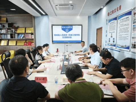 抚州市南城县人民政府来校开展校地合作交流