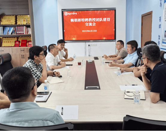pa娱乐游戏召开赖朝彬特聘教授团队建设交流会